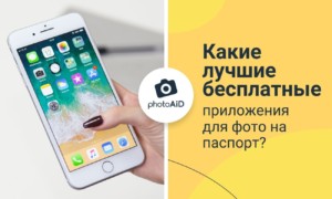 Фото на документы pro на андроид