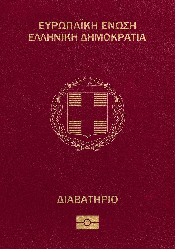 Greek Passport Photo