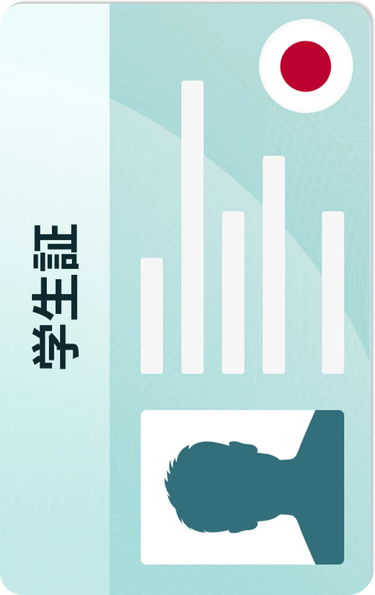 学生証